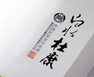 白水杜康